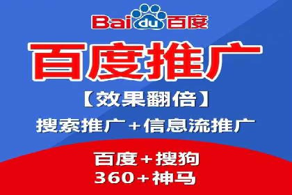 百度平台推广如何助力农产品销售？